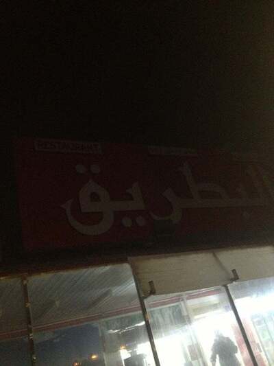 Al.B6reeg Rest