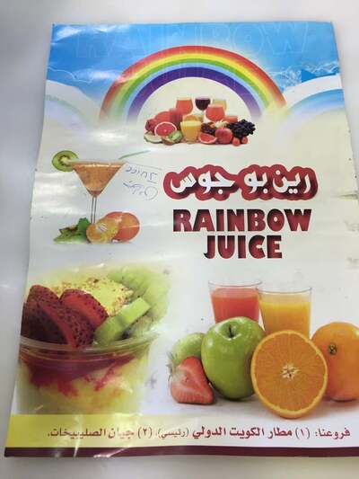 Rainbow Juice