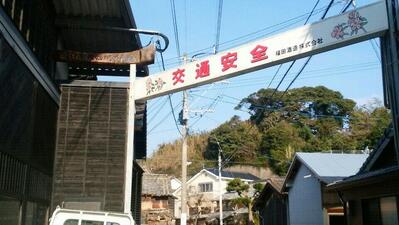福田酒造