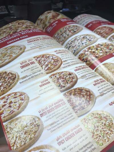 Papa John's بابا جونز