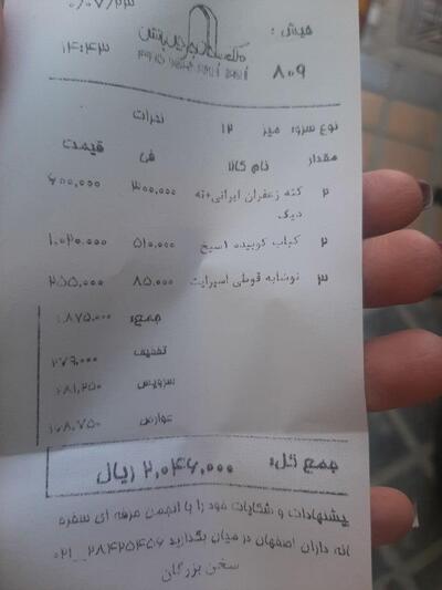 Malek Soltan Jarchibashi Restaurant