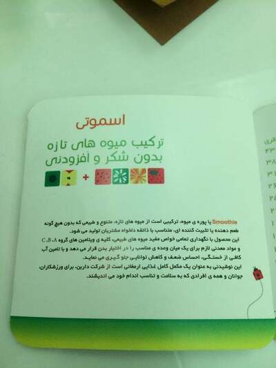 Darbon Juice Bar آبمیوه داربن