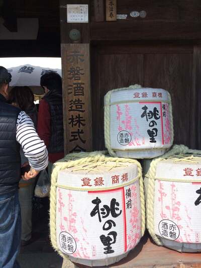 赤磐酒造株式会社