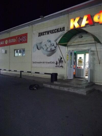 Кафе "Наше"