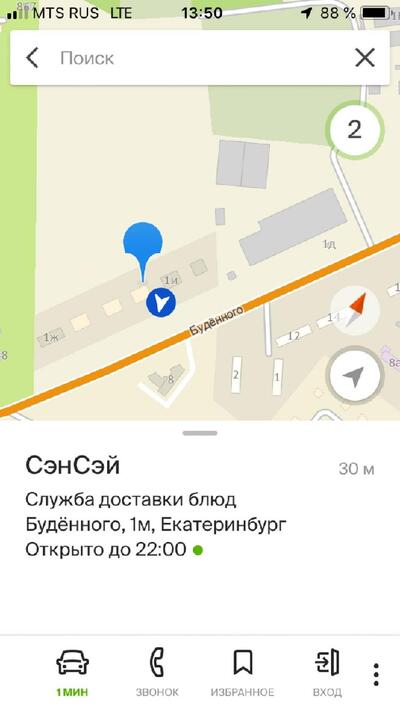 СэнСэй