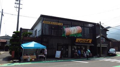 (有)青木かまぼこ店 えびちくわの里