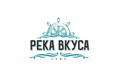 Река Вкуса