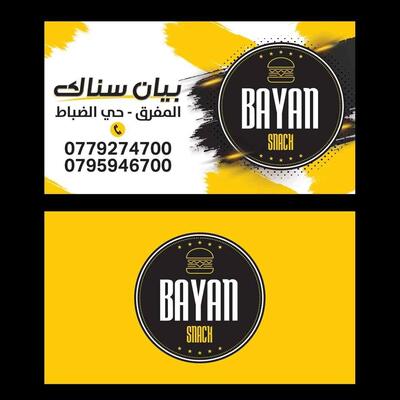 Bayaan Snack Restaurant