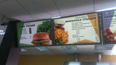 Burger Station