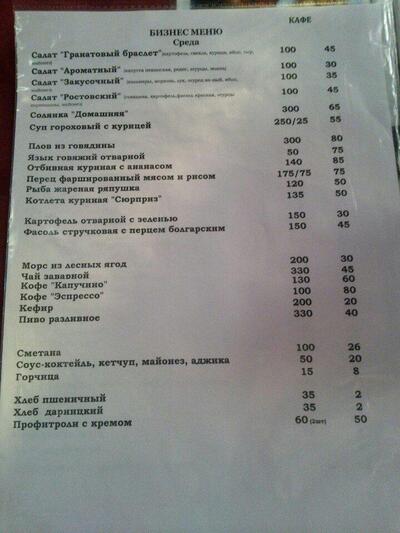Восход кафе Этно кафе