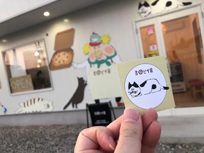 Yoshida Pizza Shop