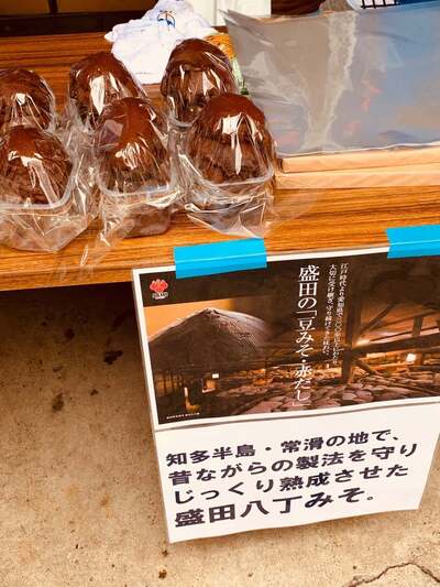 盛田株式会社 小鈴谷工場