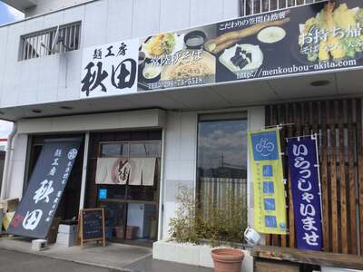 Akita