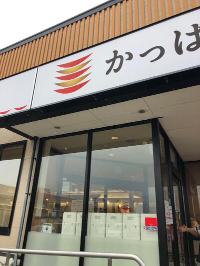 Kappa Sushi
