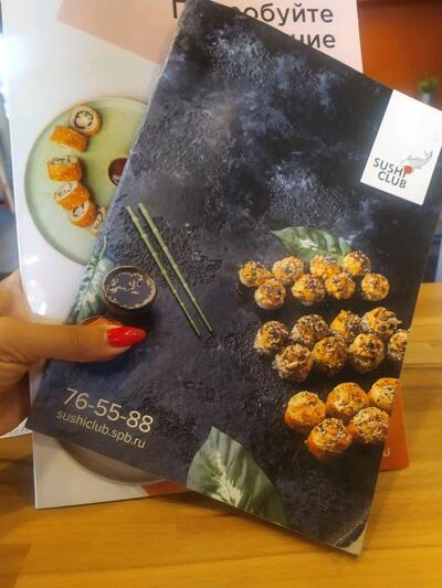 Суши Клаб