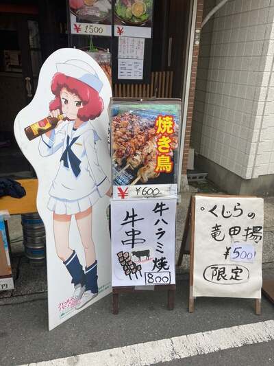 朝日堂永町店