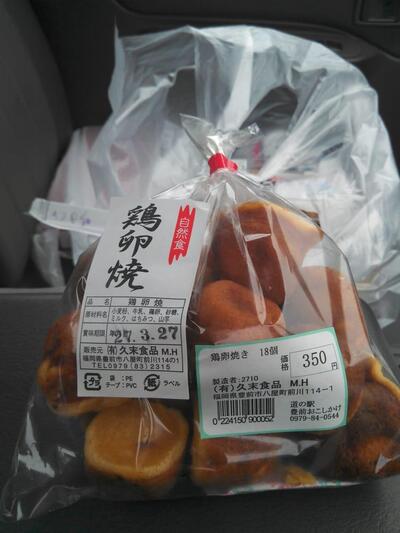 Michi No Eki Buzen Okoshikake Ryoshi Chokubaijo