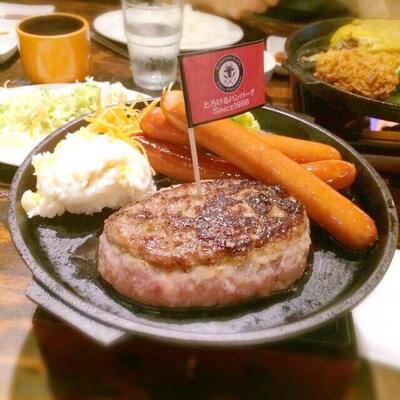 Melting Hamburger Steak Fukuyoshi Sagamihara Honten