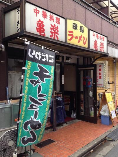 Kiraku