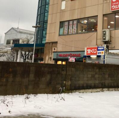 Mister Donut - Aeon Yonago Ekimae Shop