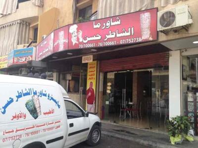 Shawarma Al Shater Hassan
