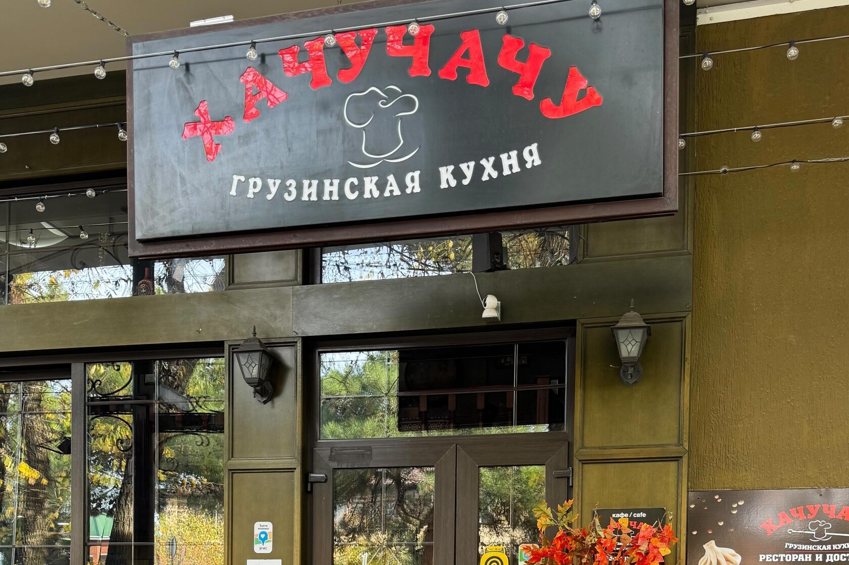 Фото с Restaurant Guru