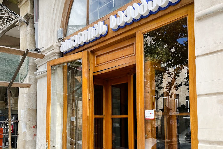 Фото с Restaurant Guru