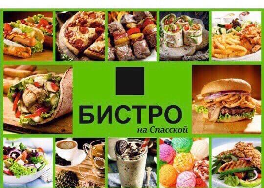 Кафе БИСТРО | СУШИ Ржев