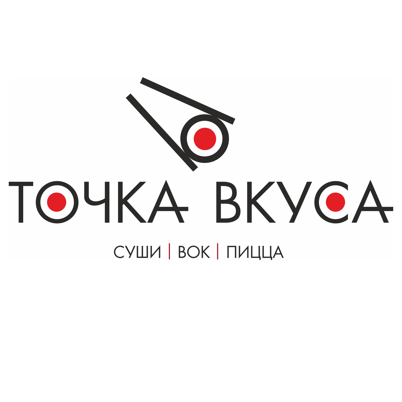 Точка Вкуса