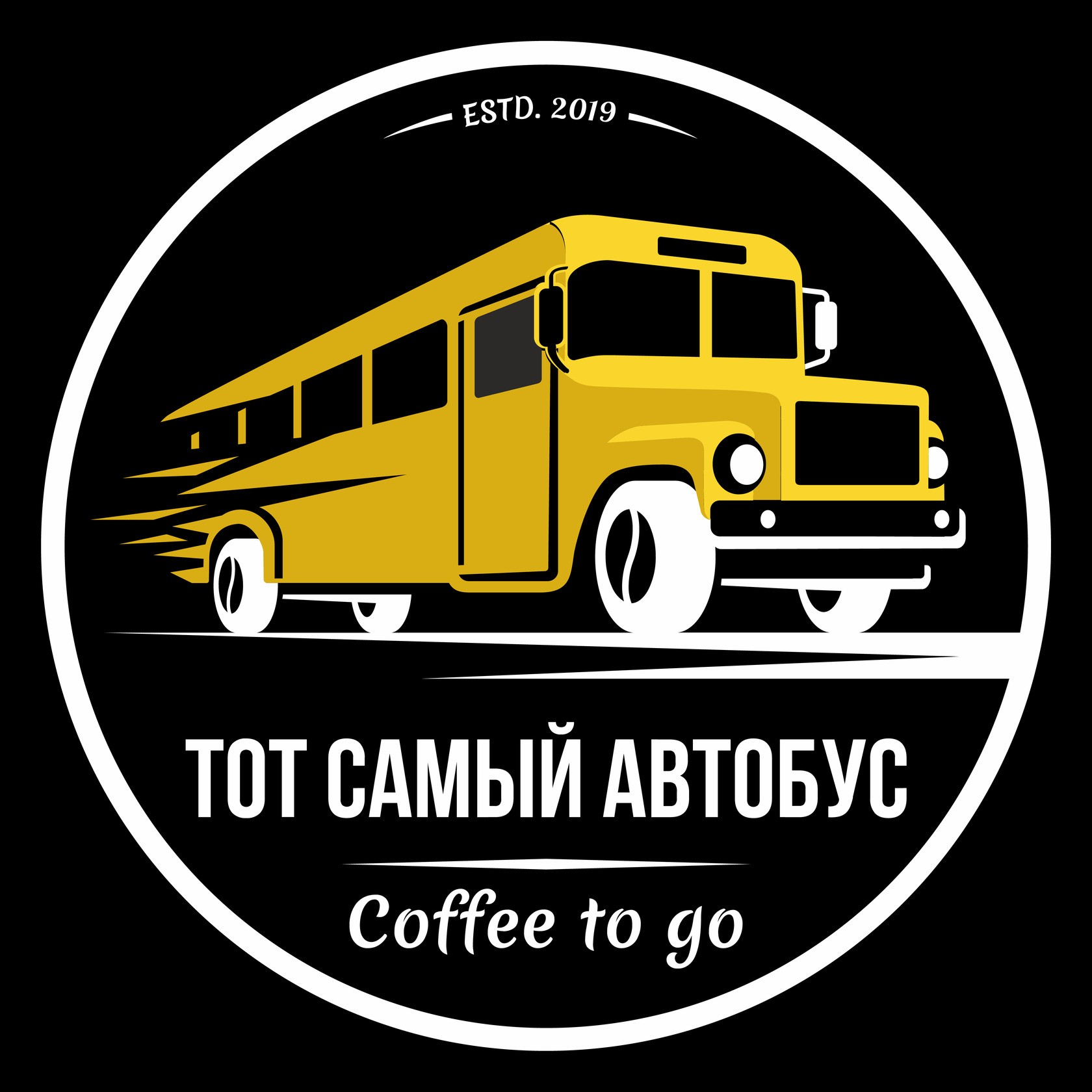 Тот самый автобус