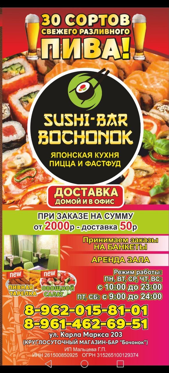 Бочонок