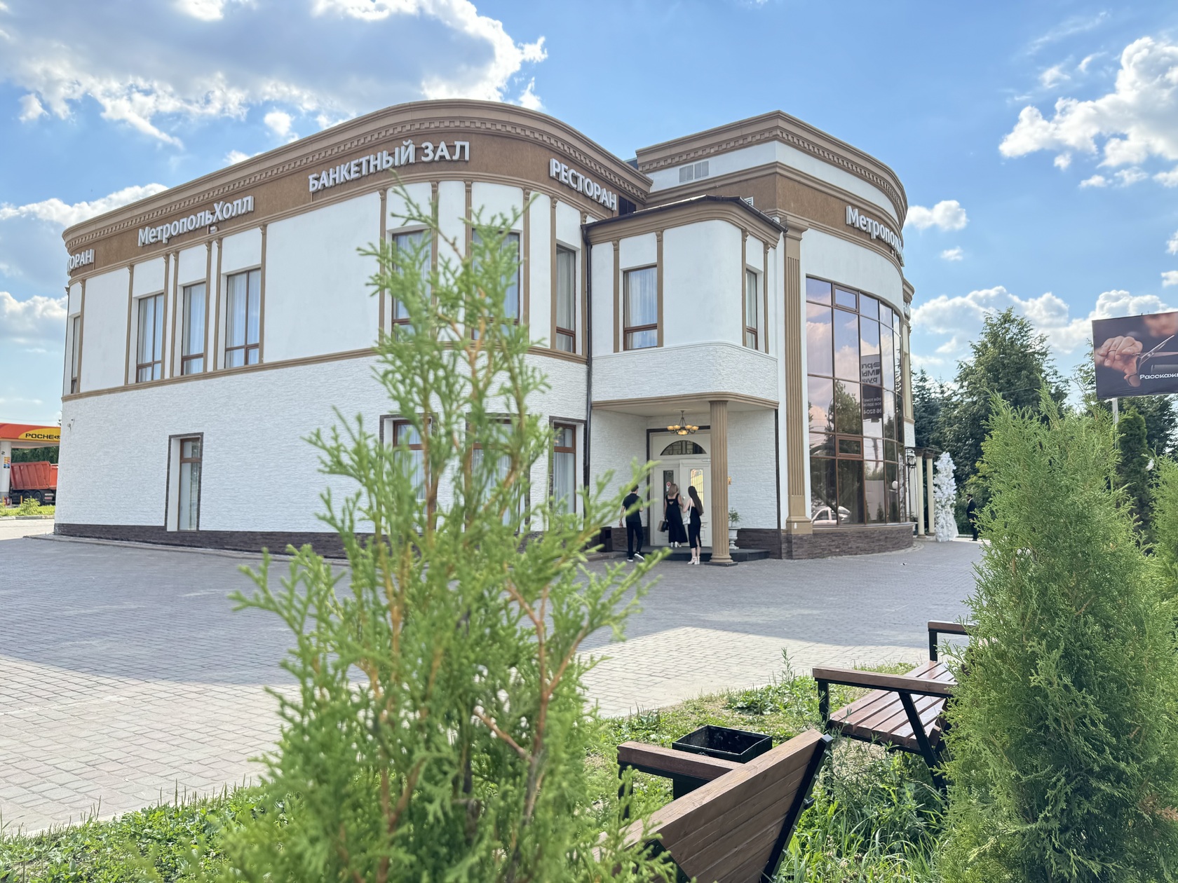 Метрополь Холл