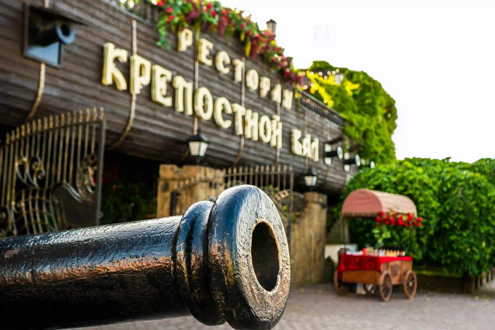 Крепостной Вал