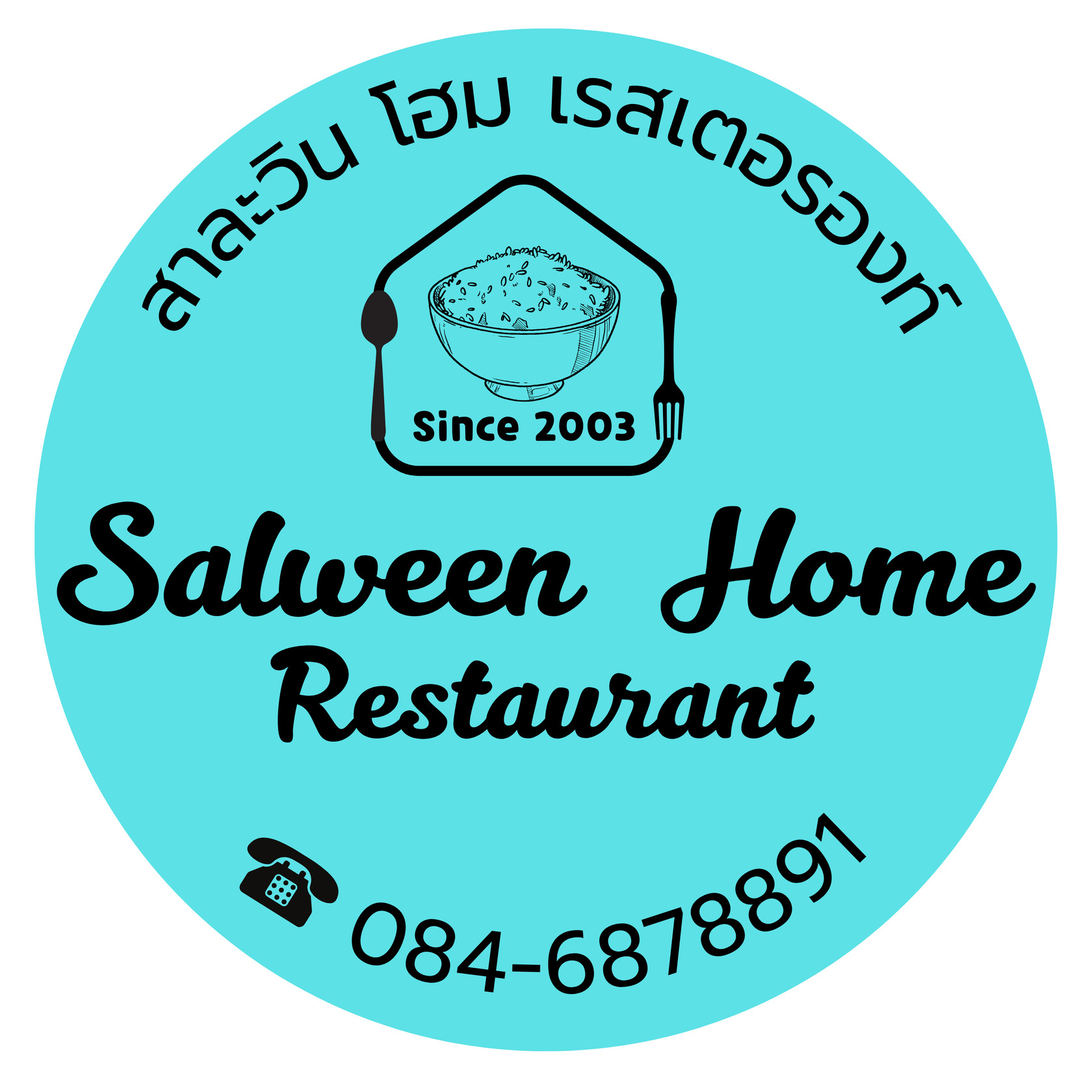 Salween Home Restaurant