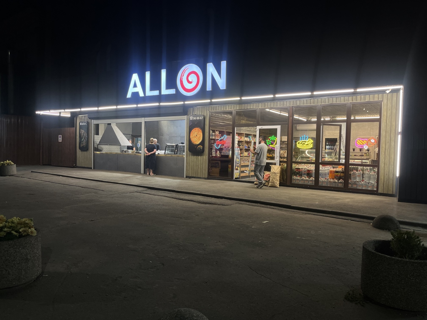 Аллон