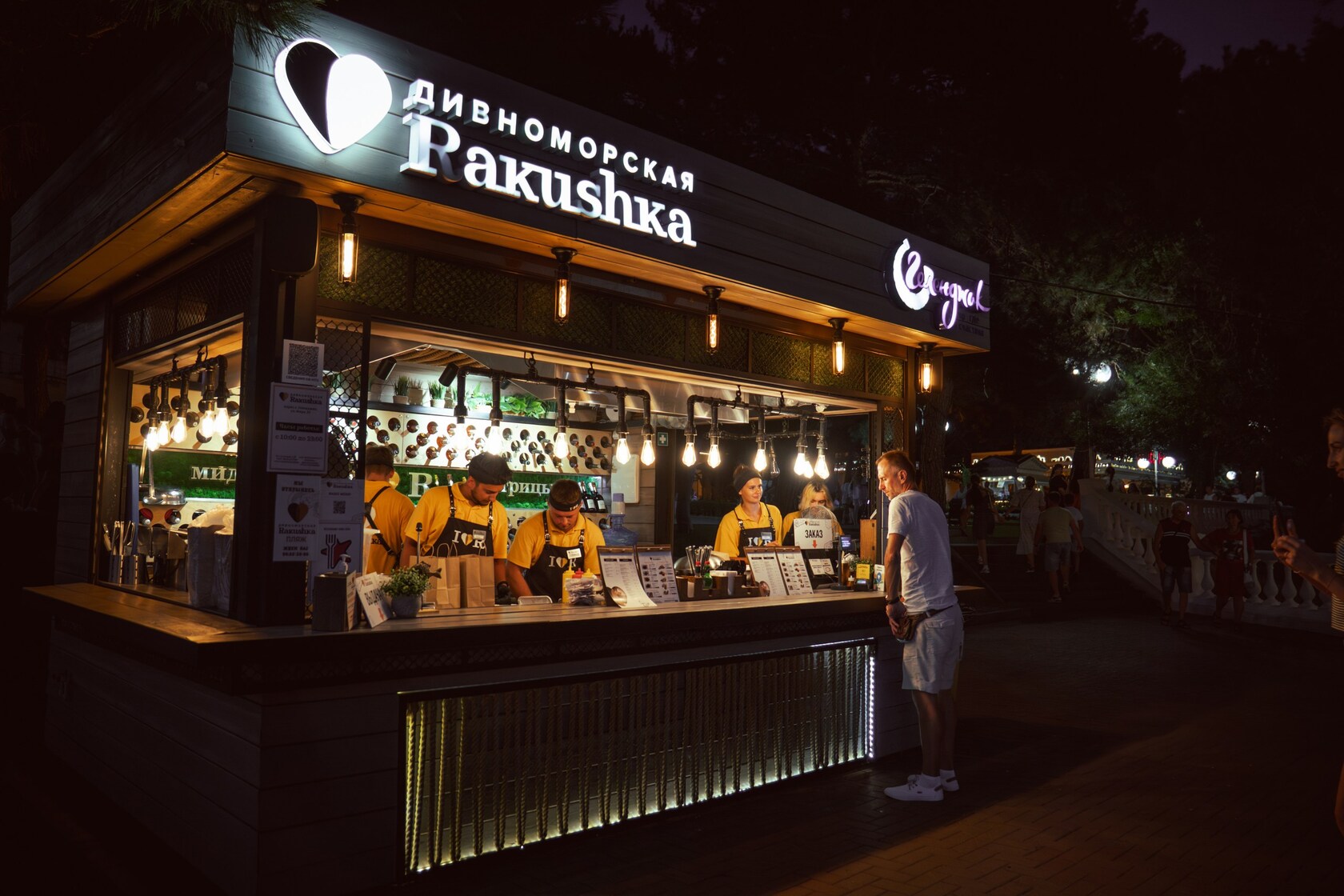 Дивноморская Rakushka