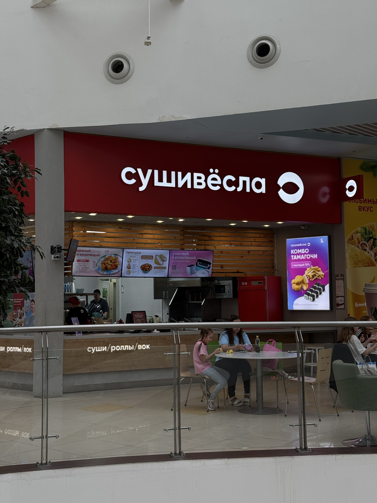 СушиВесла