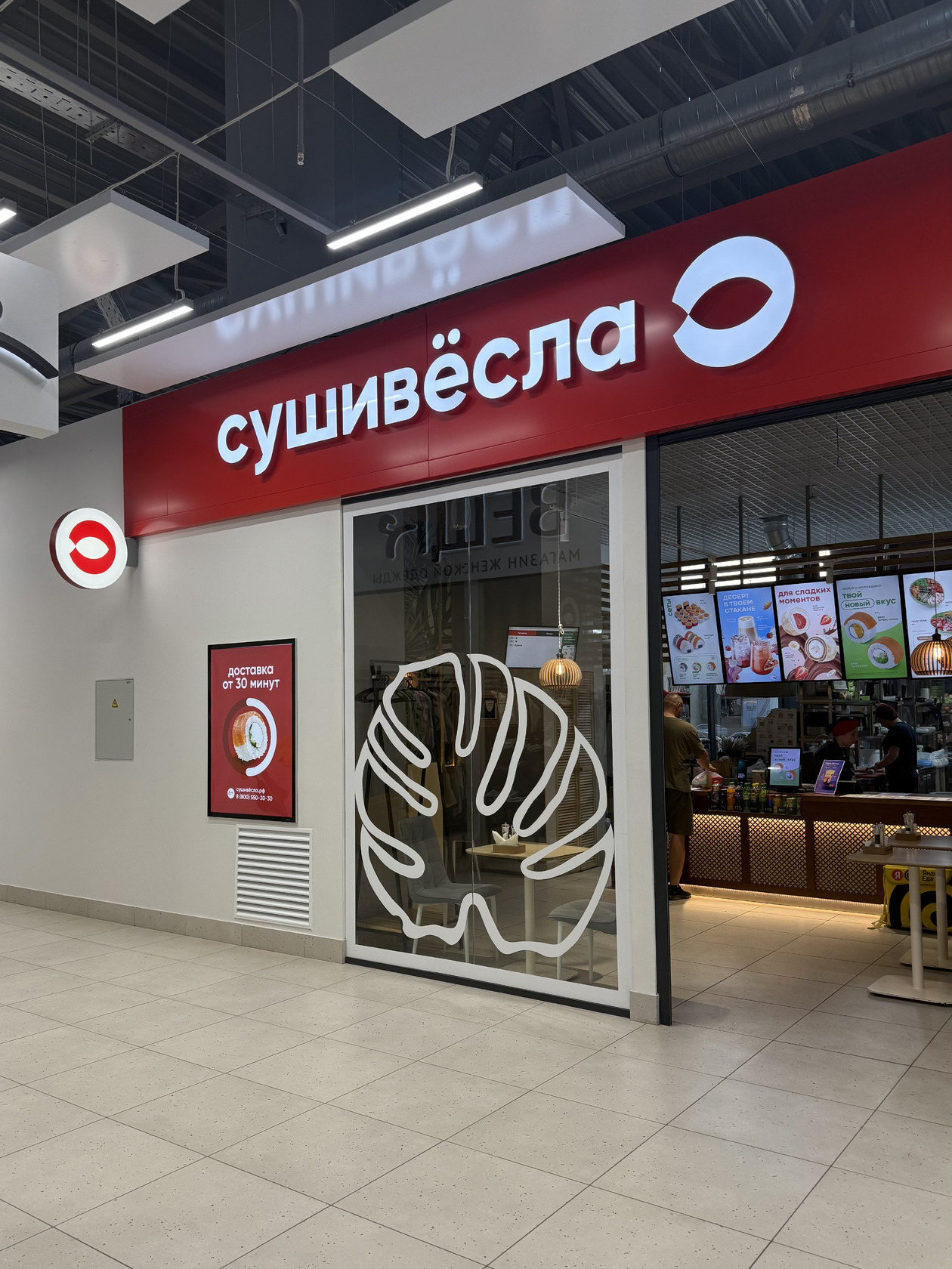 СушиВесла
