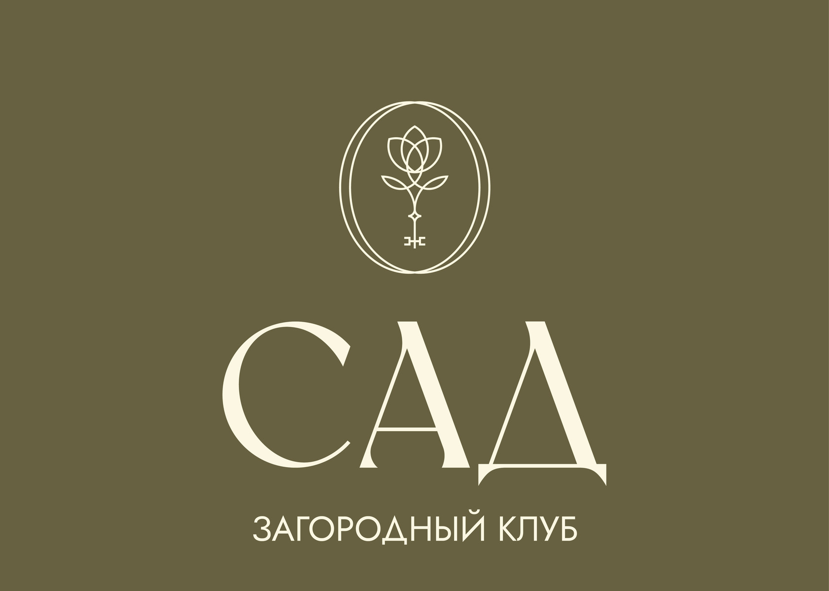 Загородный клуб Сад