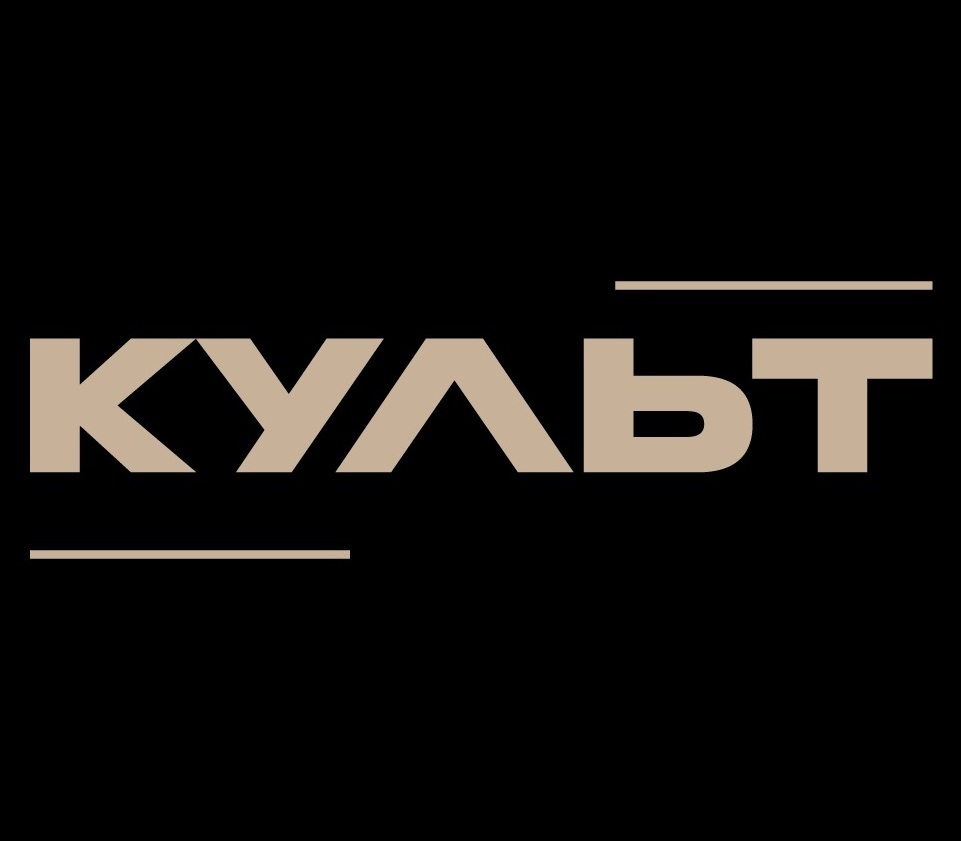 Культ