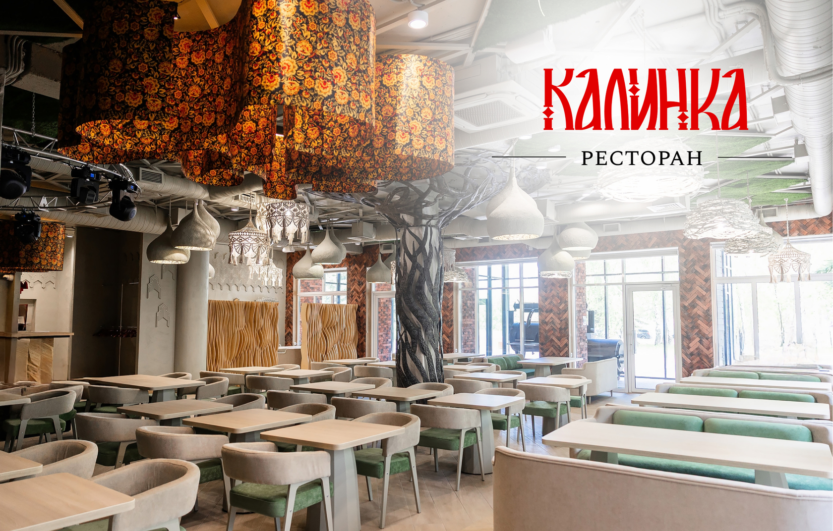 Калинка