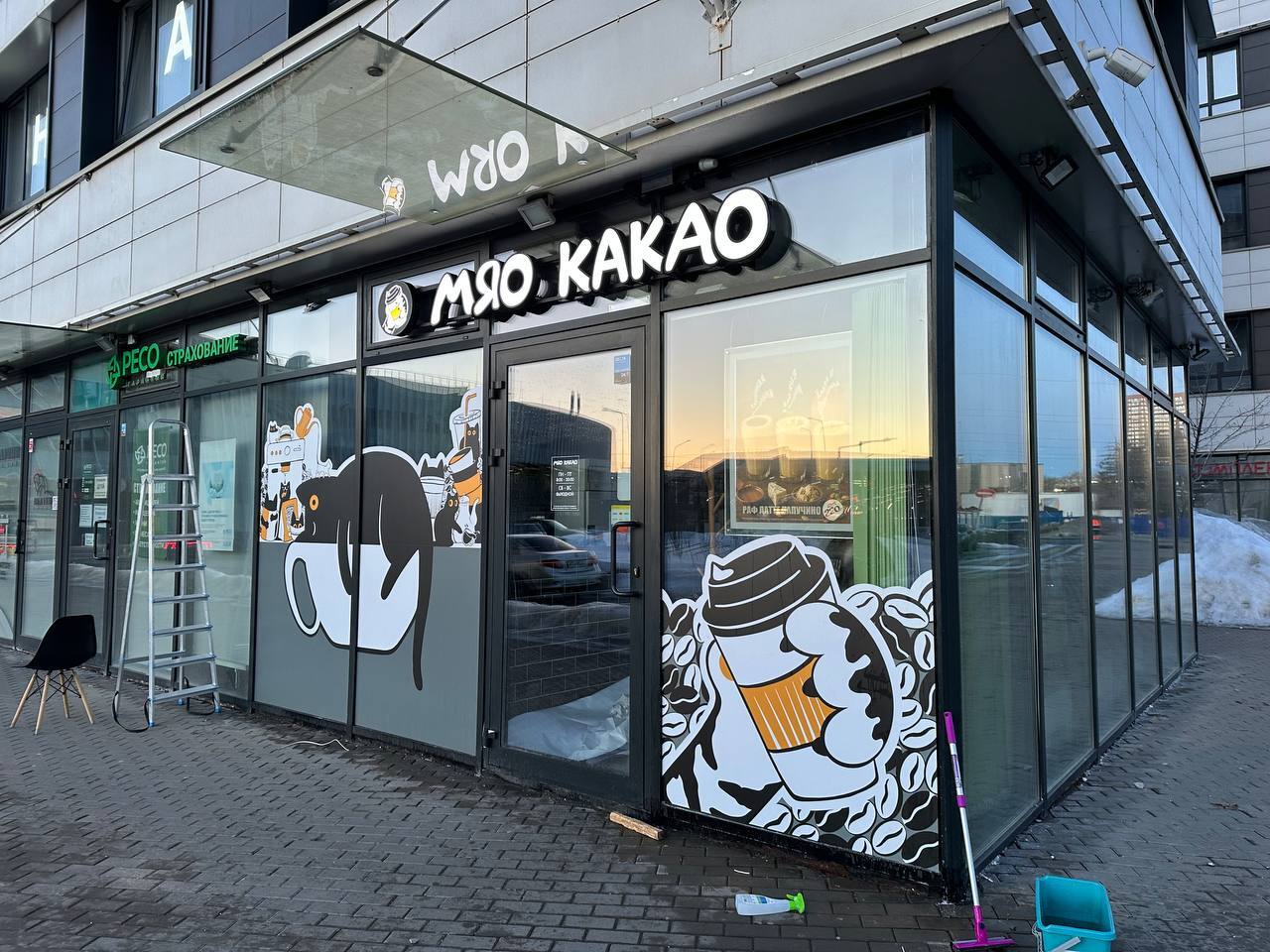МЯО КАКАО