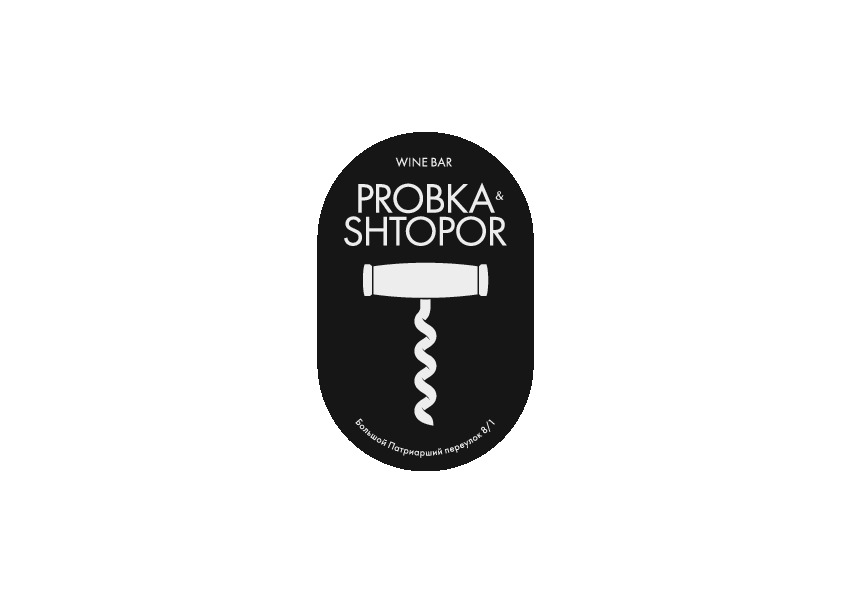 Probka&Shtopor