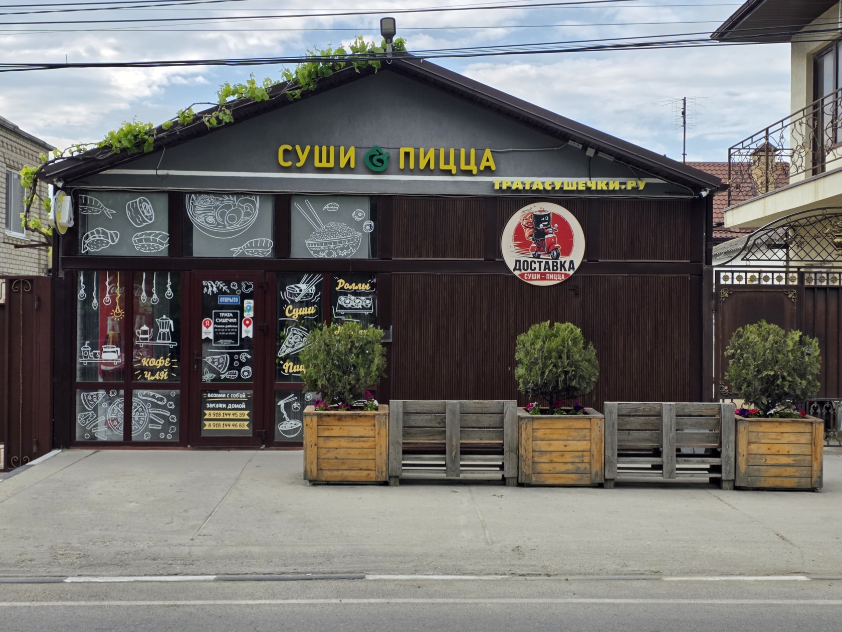 ТРАТА СУШЕЧКИ