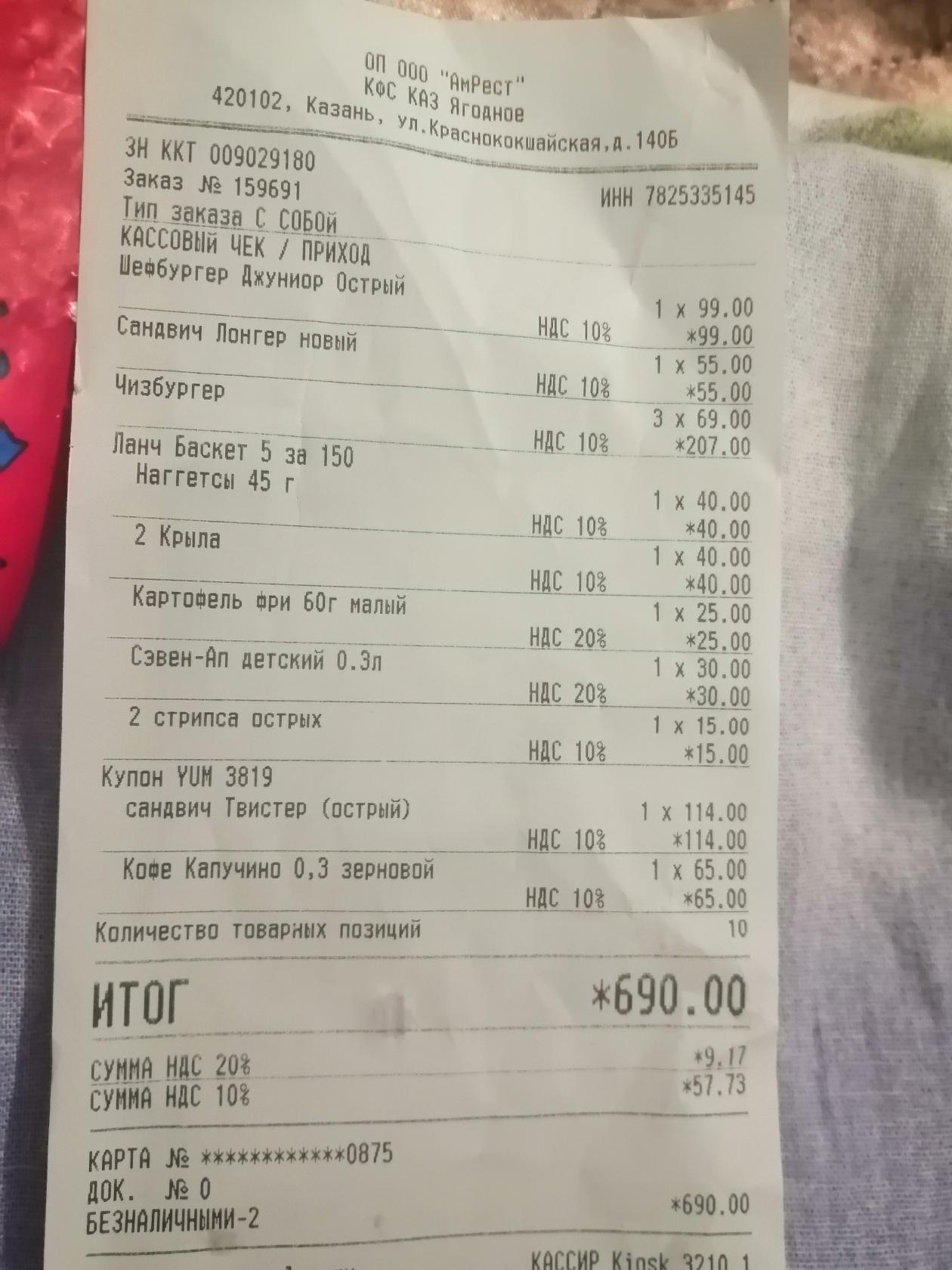 KFC