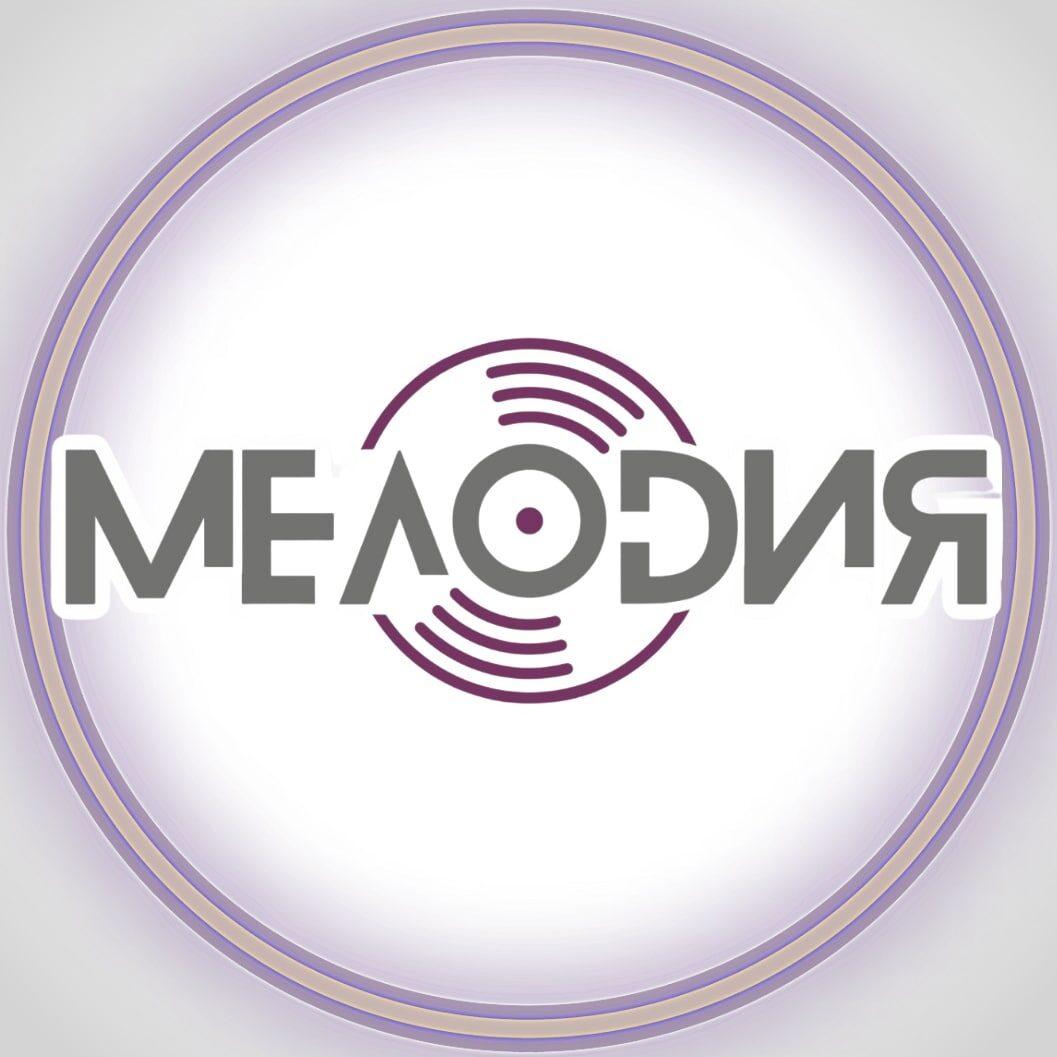 Мелодия