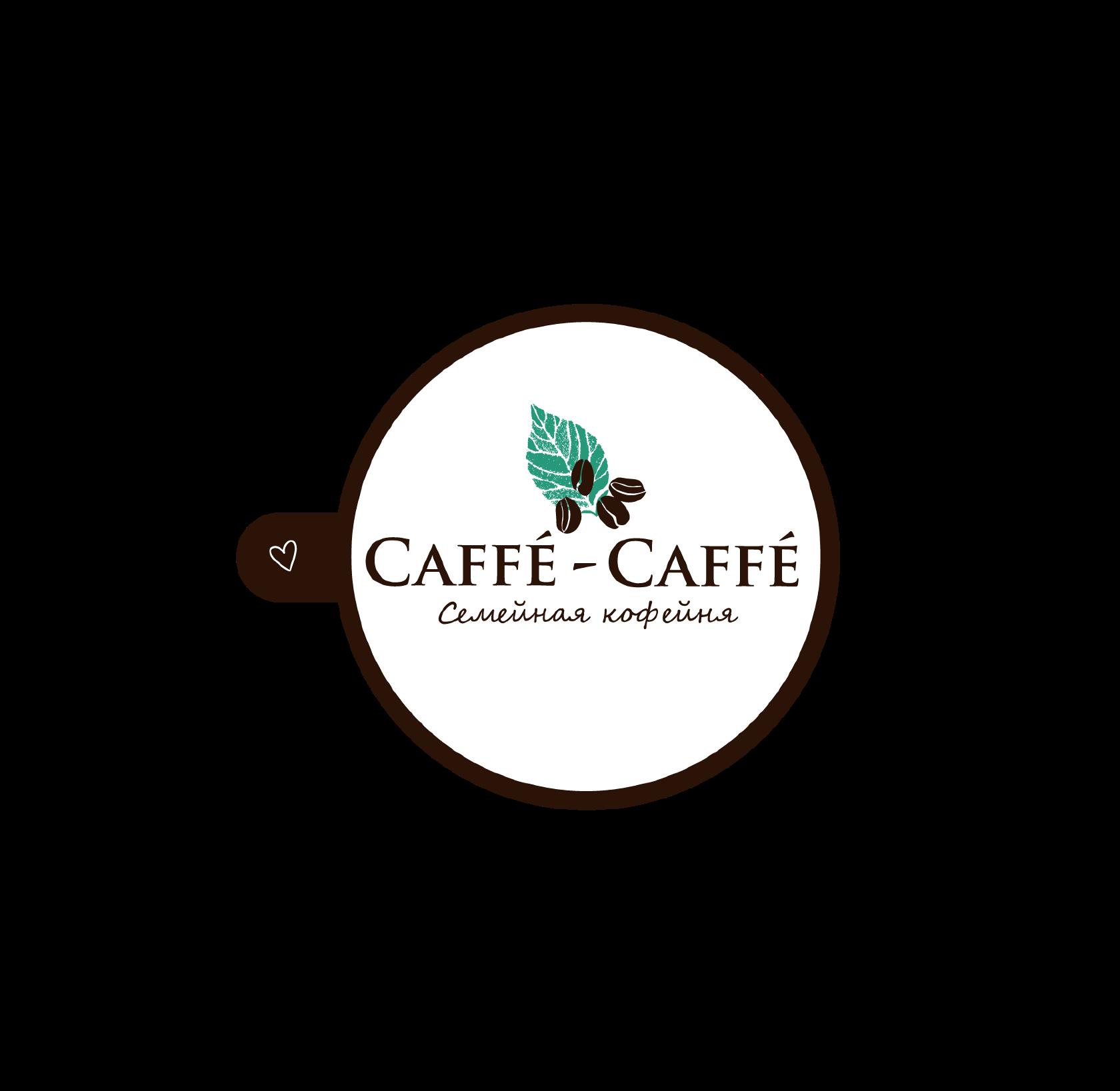 Семейная кофейня "Caffè-Caffè"