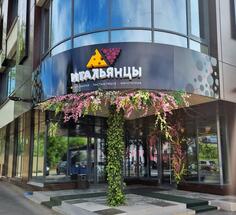 Итальянцы