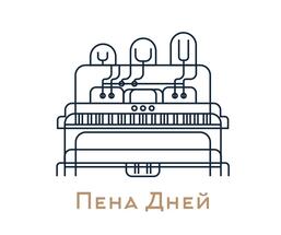 Пена Дней