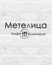 Метелица